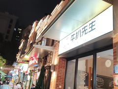 -牛扒先生·厚切雪花牛扒西餐厅(北京路禺山路店)