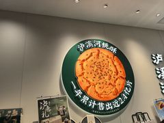 -泸溪河桃酥(西直门凯德店)