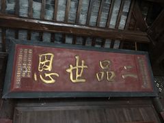 -绩溪龙川景区