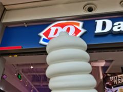 -DQ·蛋糕·冰淇淋(荟聚中心店)
