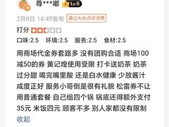 -松雷商业(南岗店)