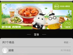 -胖哥俩肉蟹煲(宿迁宝龙广场店)