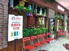 等位区-窑啊窑窑炉烧烤(合生广场店)