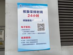 -上海市第四人民医院