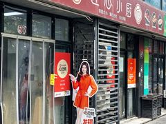 门面-匠心小厨(梅陇店)