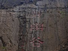 -灵溪风景区