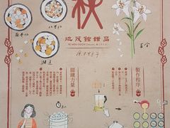 -地茂馆甜品