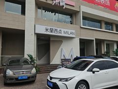 -米蘭西點(锦山大街店)