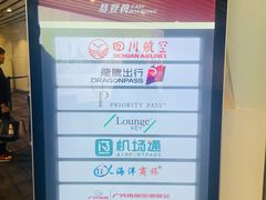 -白云机场易登机休息室