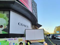-盛京大奥莱(沈阳奥体店)