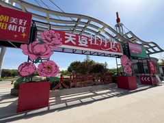 -太阳宫公园