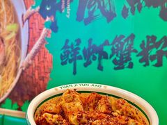 -袁记云饺(西安路店)