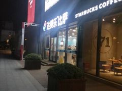 门面-达美乐比萨(江月路店)
