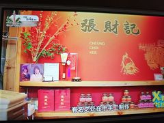 -张财记虾酱(石麟阁店)