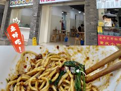 -花市豌杂面(民生路店)
