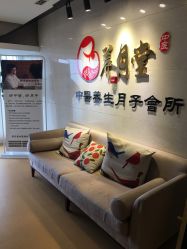 -养月堂中医养生月子会所(中心妇产店)