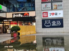 -浦江城市生活广场(江月路店)