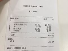 账单-宜家·瑞典风味餐厅(北京西红门店)