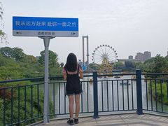 -成都欢乐谷