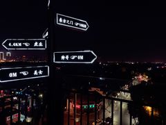 -顽啤熊·酒客酒馆(苏城夜景必选店)