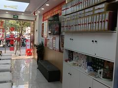 -郑远元专业修脚房(百花三路店)