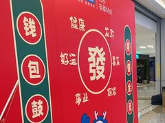 -红星美凯龙北京至尊MALL(东四环中路店)