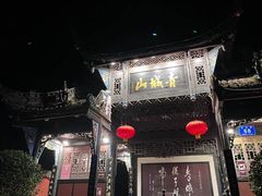 -青城山