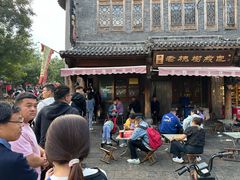-老槐树煎包