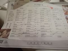 菜单-苏浙汇(朝外店)