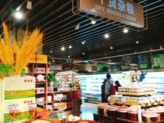 干货杂粮-BETTER拜特进口超市(人民路店)