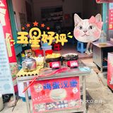 三块钱一个，下午茶一个就很饱了。盘它