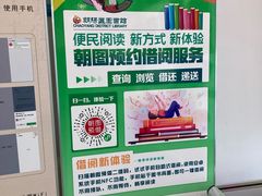 -朝阳区图书馆(小庄店)