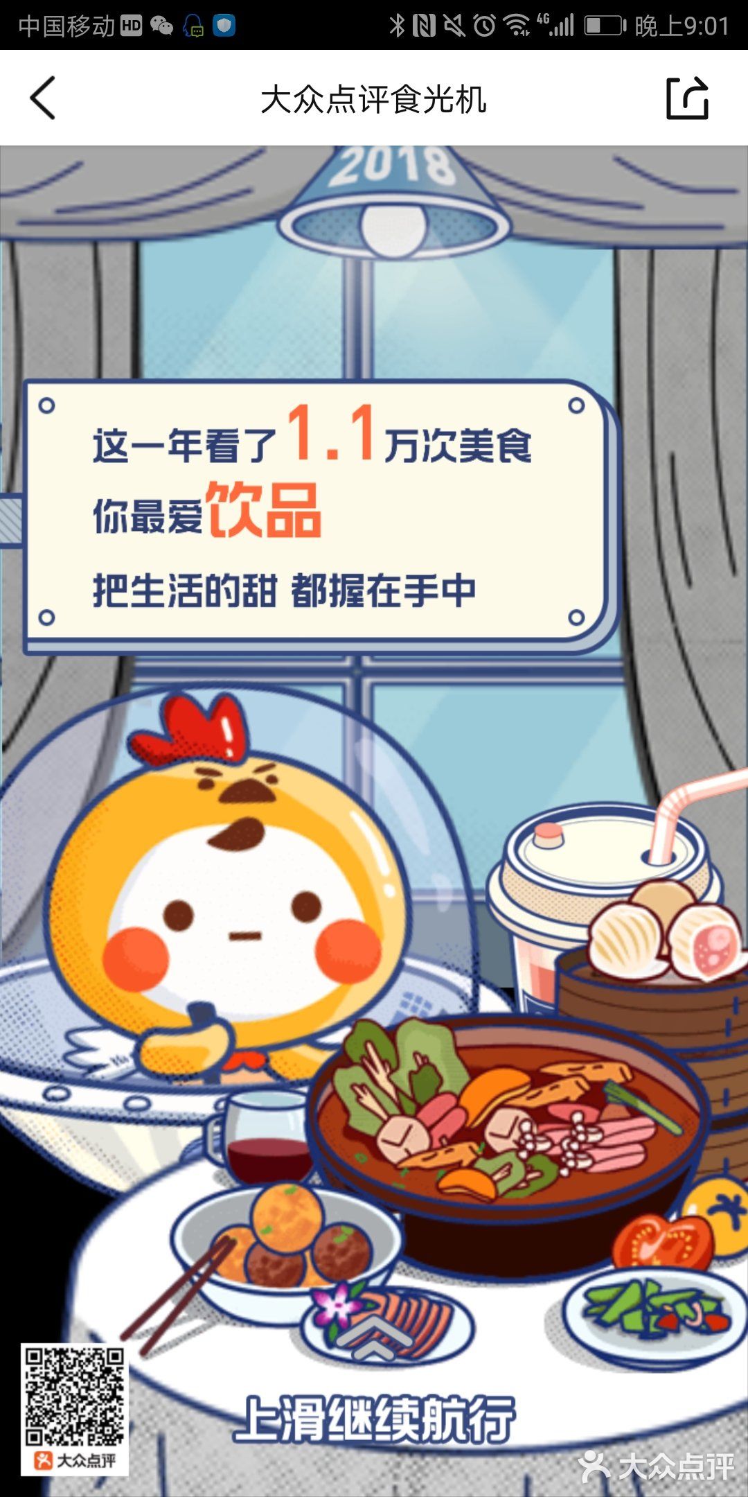 感谢自己的爱好，因为喜欢所以一直坚持