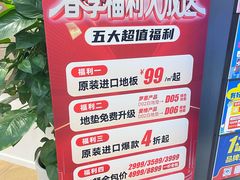 -红星美凯龙北京至尊MALL(东四环中路店)
