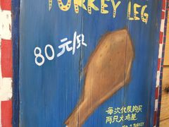 -迪士尼火鸡腿