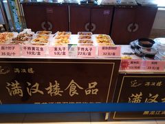 -满汉楼(安发桥店)
