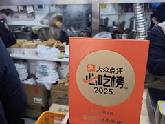 -昌顺马记小吃店(昌盛园店)