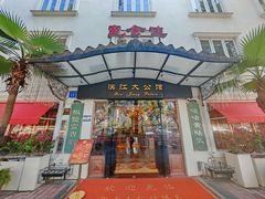 -惠食佳(滨江大公馆店)