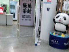 -隆延茶铺(学清路驹然店)