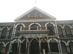 -湖南省立第一师范学校旧址