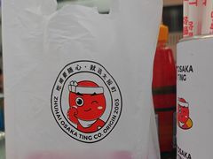 -太阪町(广州白云江鼎广场店)