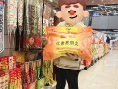 -中百仓储(古田路店)