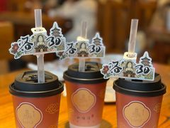 米酒山渣捞-老雒阳面馆·水席(王城路店)