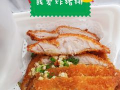 炸猪排-特色椒盐排条(天山西路店)