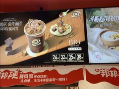 -DQ·蛋糕·冰淇淋(大宁国际商业广场店)