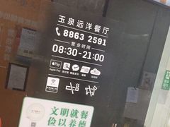 -必胜客(WOW玉泉远洋店)