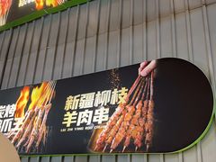-蛙喔牛蛙(淮安吾悦店)