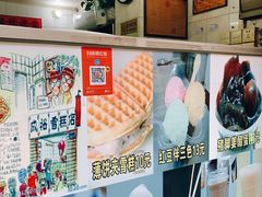 -成裕雪糕店(士多店)