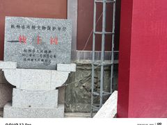 -钱王祠