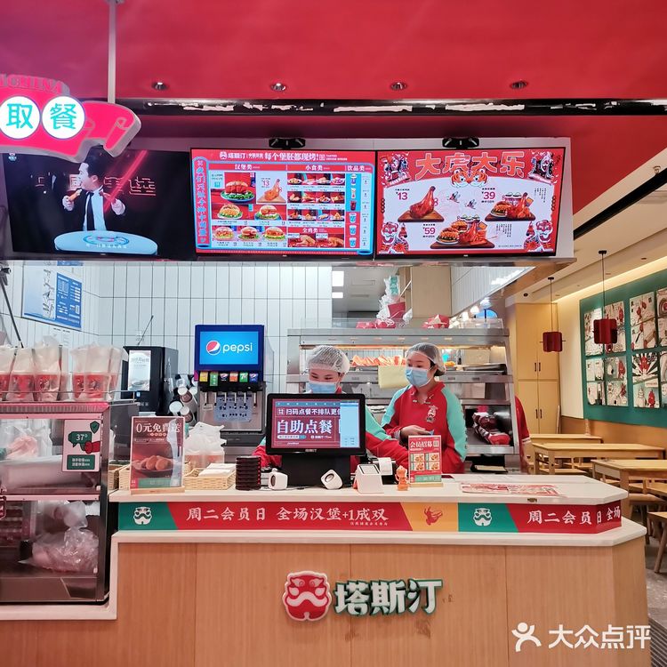 塔斯汀中国汉堡